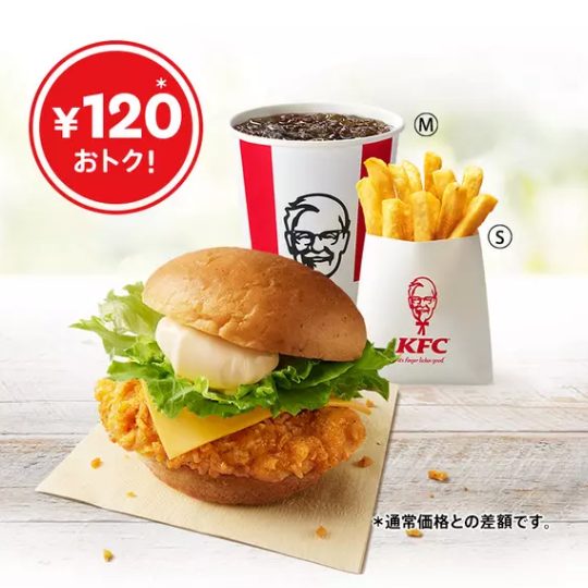 チーズチキンフィレバーガーセット