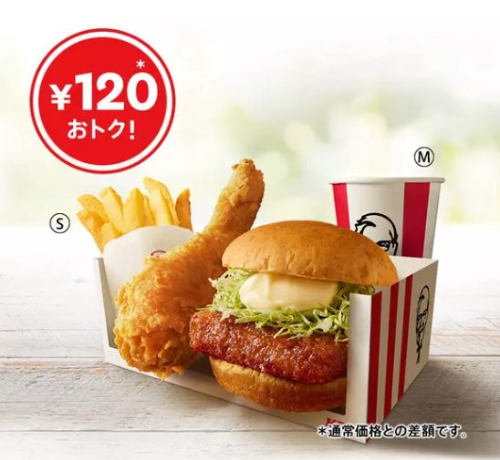 和風チキンカツバーガーよくばりセット