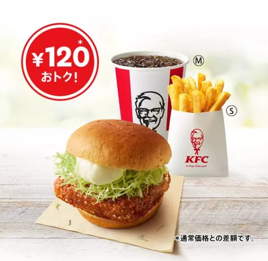 和風チキンカツバーガーセット