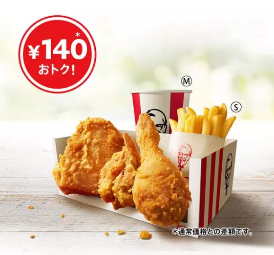 オリジナルチキン3ピースよくばりセット