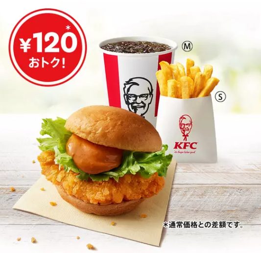 辛口チキンフィレバーガーセット	