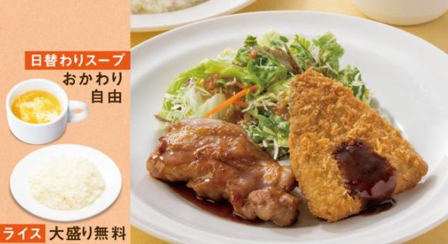 ガスト 日替わり ランチ 金曜日