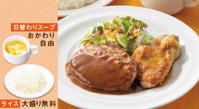 ガスト 日替わり ランチ 月曜日