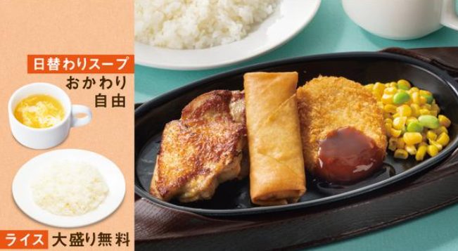 ガスト 日替わり ランチ 火曜日