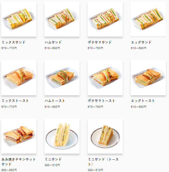 コメダ 珈琲 サンドイッチ ー メニュー