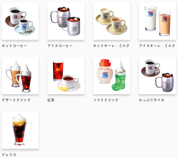 コメダ 珈琲ま ドリンク メニュー