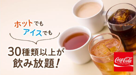 ランチセットドリンクバー