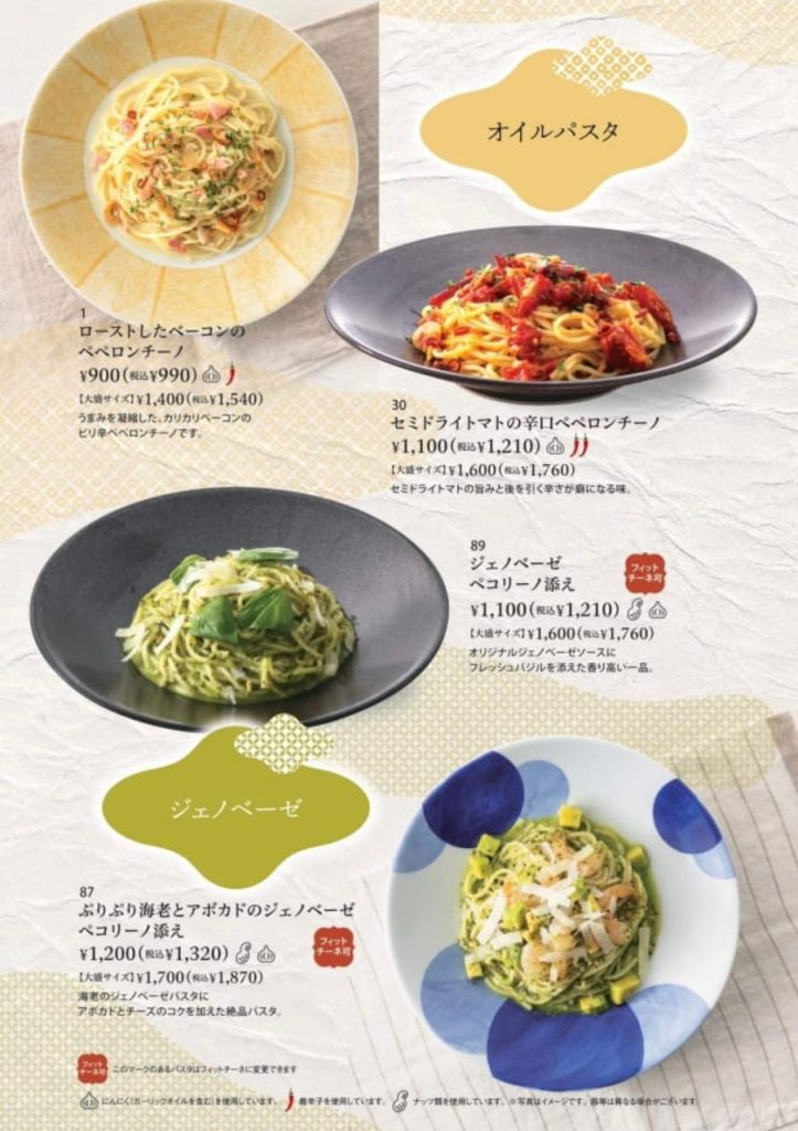 鎌倉 オイルパスタ ランチ メニュー画像