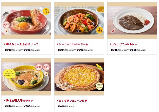 ガスト ランチ メニュー 画像 3